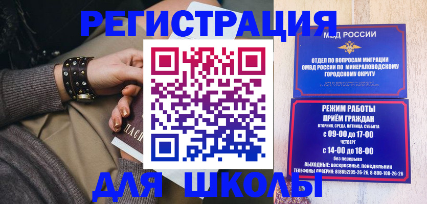 временная регистрация госуслуги в Реутове