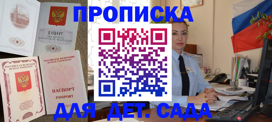найти адрес прописки в Реутове